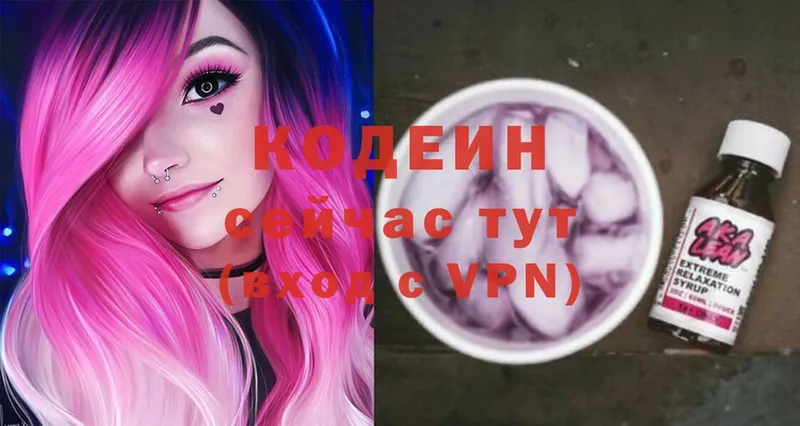 Codein Purple Drank Исилькуль