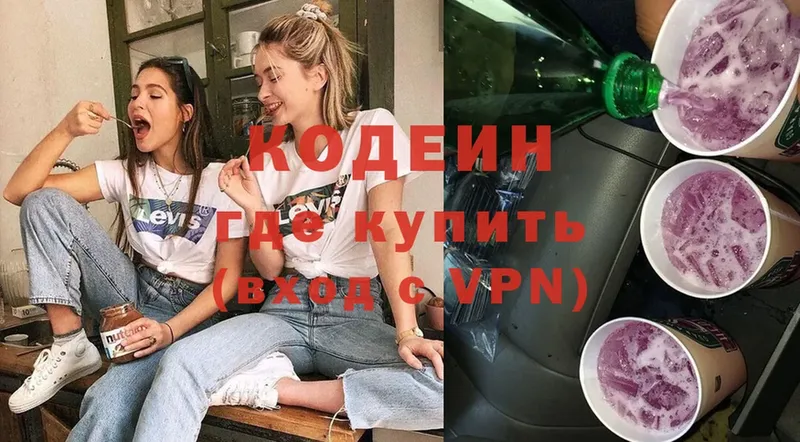 мега зеркало  Исилькуль  Кодеиновый сироп Lean Purple Drank 