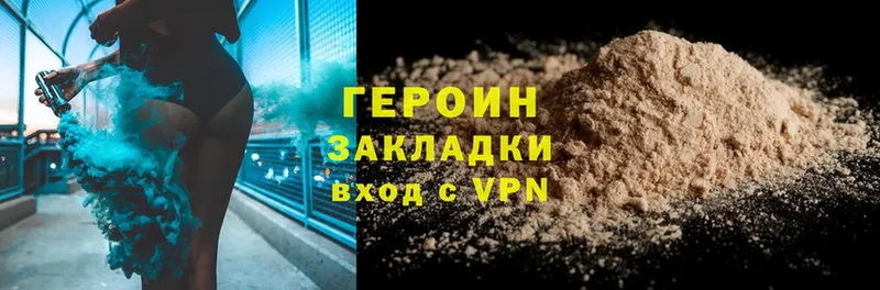 Героин Heroin  hydra ссылка  Исилькуль 