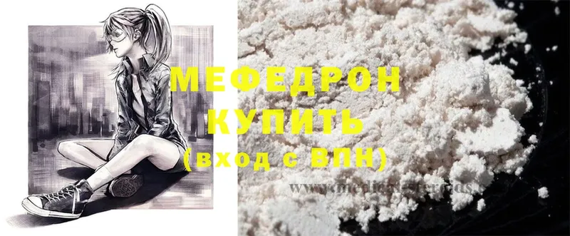 Меф mephedrone  Исилькуль 